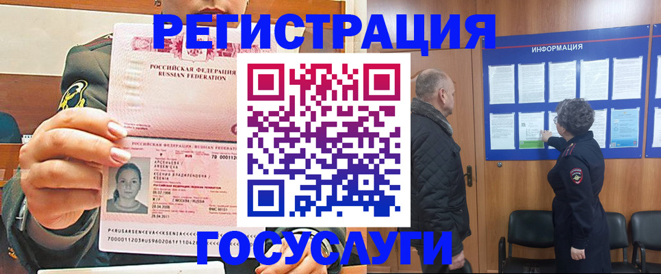 временная прописка в Чистополье