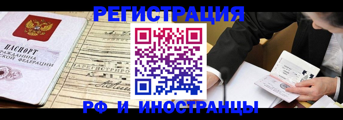 прописка иностранных граждан в Чистополье