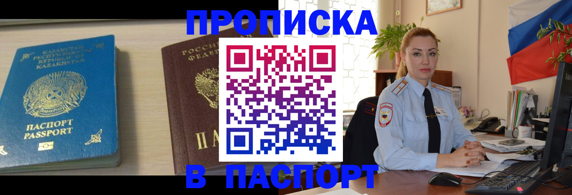 где прописаться в Чистополье