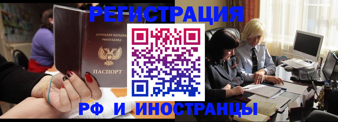 временная регистрация в Чистополье