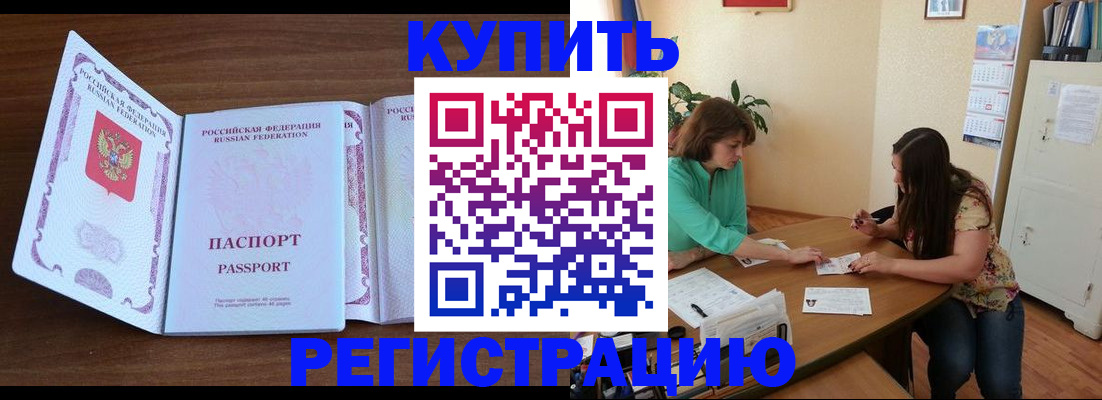 прописка иностранных граждан в Чистополье