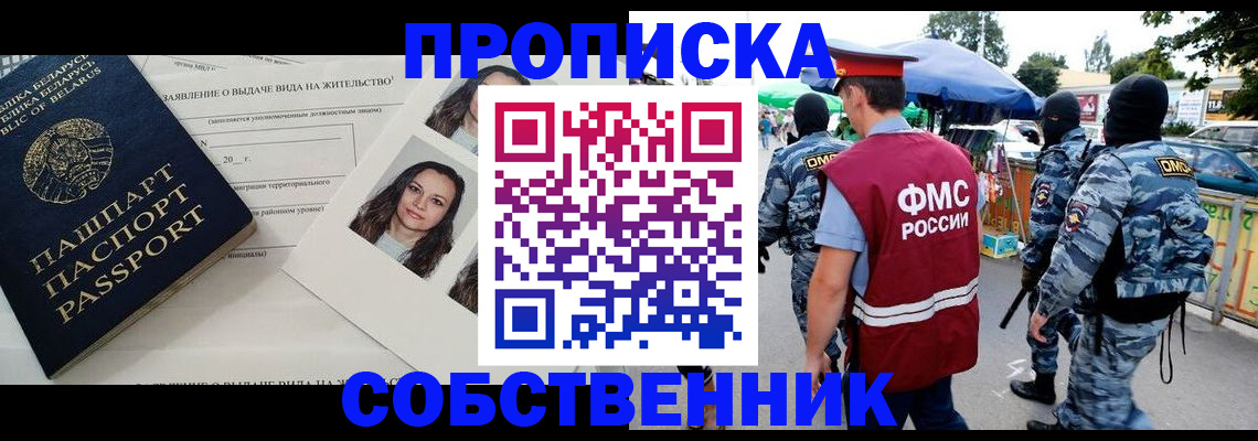 прописка ребенка в Чистополье