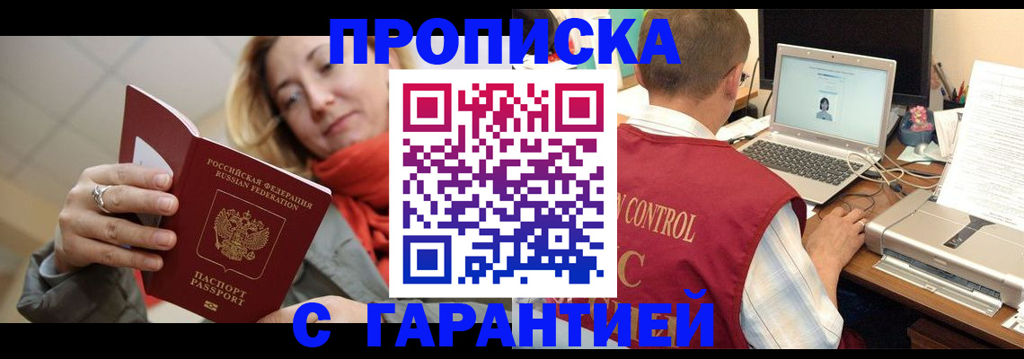 временная регистрация гарантия в Чистополье