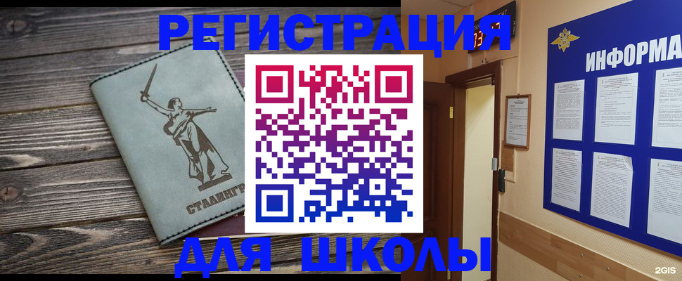 прописка для кредита в Чистополье