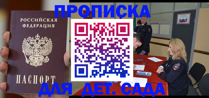 прописка иностранных граждан в Чистополье